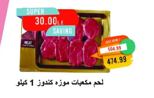 available at مترو ماركت in Egypt - القاهرة