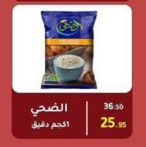 available at Wekalet Elmansoura - Dakahlia  in Egypt - Cairo