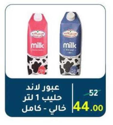 available at وكالة المنصورة - الدقهلية‎ in Egypt - القاهرة