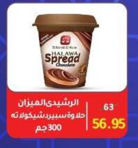 Tahina & Halawa available at Wekalet Elmansoura - Dakahlia  in Egypt - Cairo