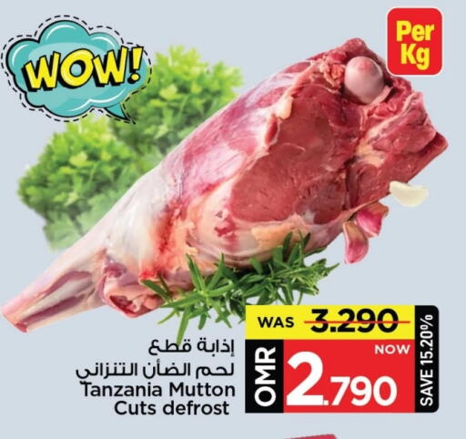 لحم الضأن / الغنم available at مارك & سايف in عُمان - مسقط‎