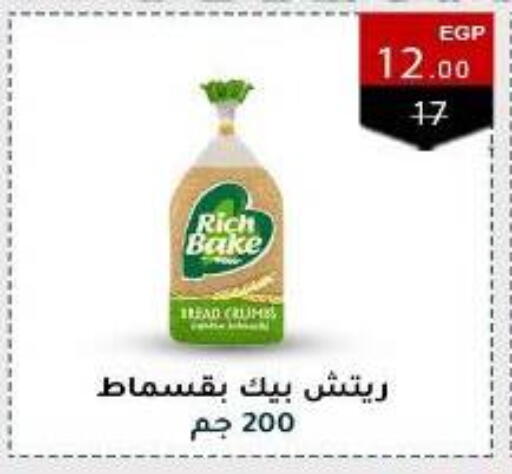 available at Wekalet Elmansoura - Dakahlia  in Egypt - Cairo