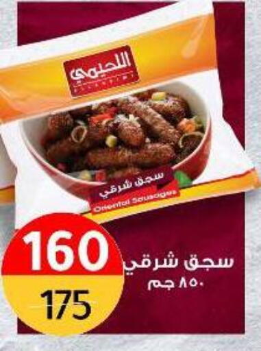 available at Wekalet Elmansoura - Dakahlia  in Egypt - Cairo