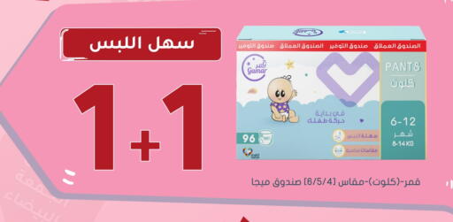 available at Nahdi in KSA, Saudi Arabia, Saudi - Tabuk