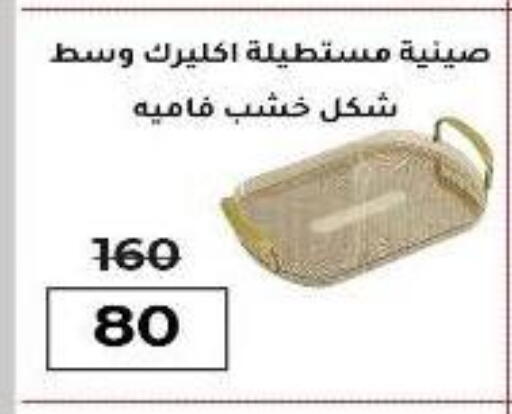 available at وكالة المنصورة - الدقهلية‎ in Egypt - القاهرة