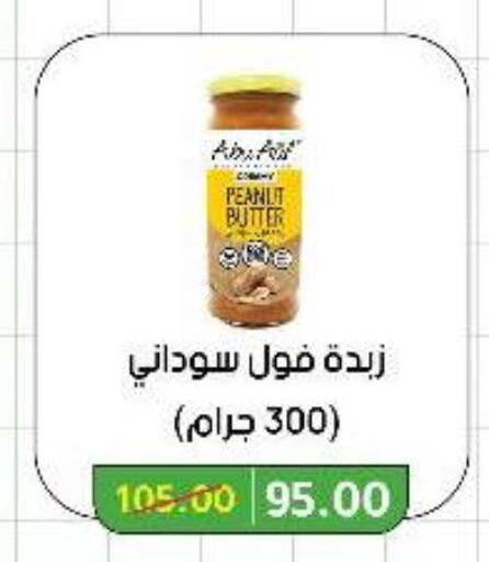 Peanut Butter available at Wekalet Elmansoura - Dakahlia  in Egypt - Cairo