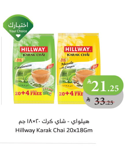 Cardamom Ginger available at Al Raya in KSA, Saudi Arabia, Saudi - Tabuk