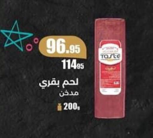 available at Spinneys  in Egypt - Cairo