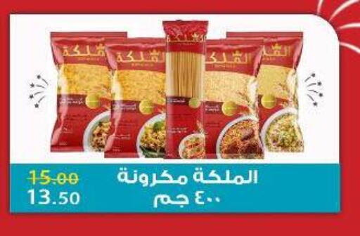 باستا available at وكالة المنصورة - الدقهلية‎ in Egypt - القاهرة