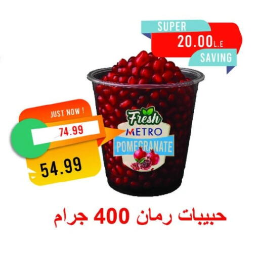 Pomegranate available at Metro Market  in Egypt - Cairo