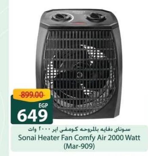 Heater available at Spinneys  in Egypt - Cairo