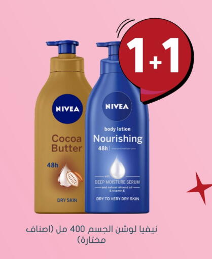 Nivea Body Lotion & Cream available at Nahdi in KSA, Saudi Arabia, Saudi - Buraidah
