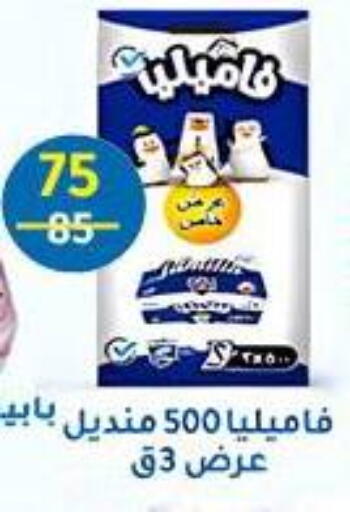 available at Wekalet Elmansoura - Dakahlia  in Egypt - Cairo