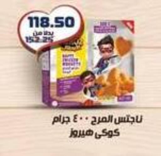 available at سبينس in Egypt - القاهرة