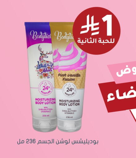 Body Lotion & Cream available at Nahdi in KSA, Saudi Arabia, Saudi - Al Khobar