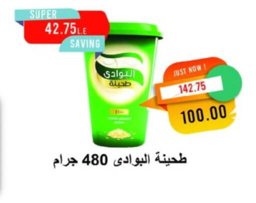 Tahina & Halawa available at Metro Market  in Egypt - Cairo