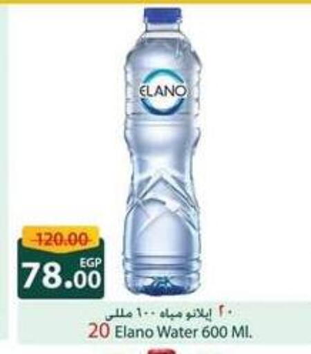 available at سبينس in Egypt - القاهرة