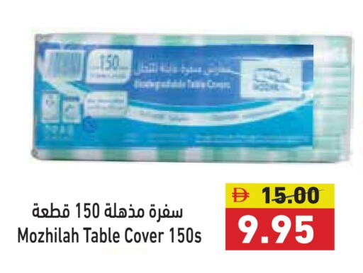 available at أسواق رامز in الإمارات العربية المتحدة , الامارات - دبي