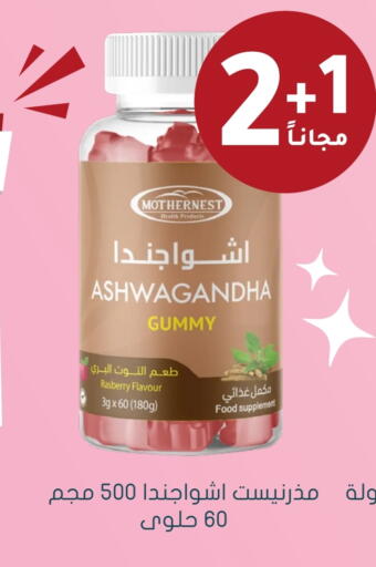 available at Nahdi in KSA, Saudi Arabia, Saudi - Al Duwadimi