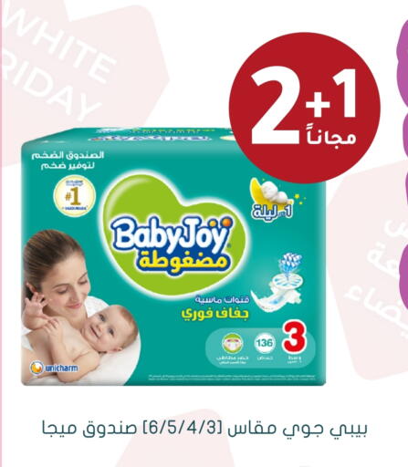 BABY JOY available at Nahdi in KSA, Saudi Arabia, Saudi - Tabuk