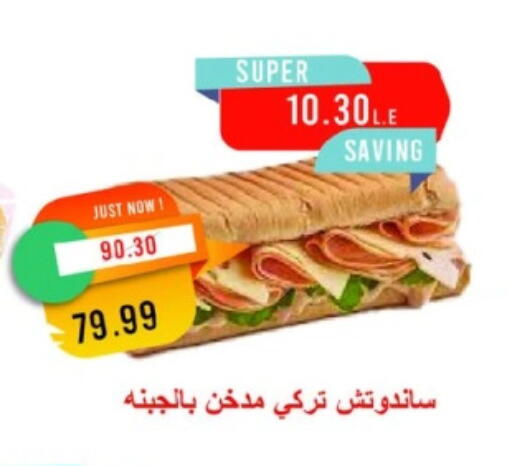 available at Metro Market  in Egypt - Cairo