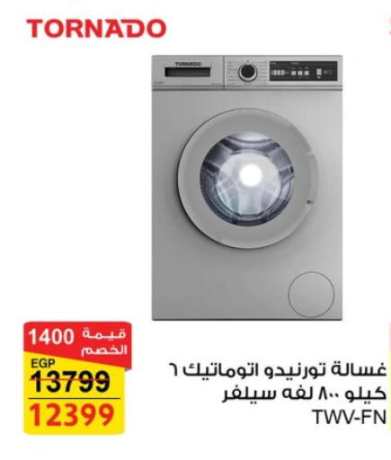 تورنادو  غسالة الملابس available at فتح الله in Egypt - القاهرة