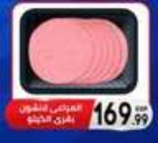 available at El mhallawy Sons in Egypt - Cairo