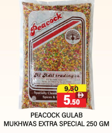 available at Adil Supermarket in UAE - Dubai