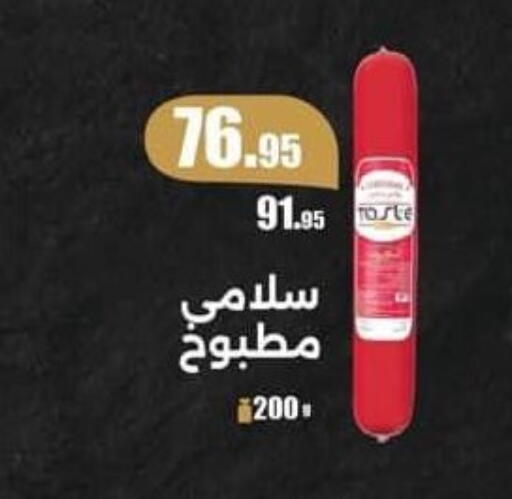 available at سبينس in Egypt - القاهرة