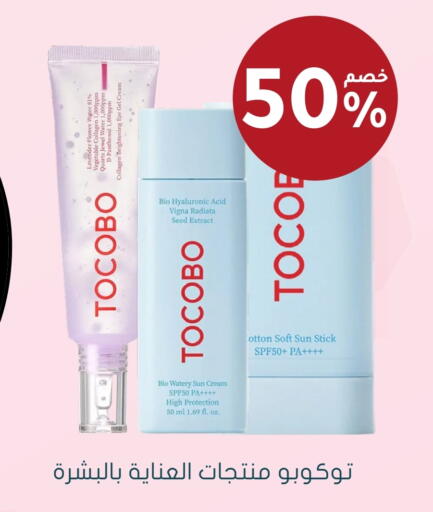 كريم للوجه available at  النهدي in مملكة العربية السعودية, السعودية, سعودية - عرعر