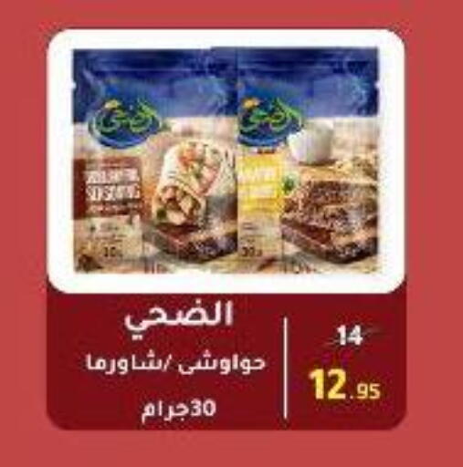 available at Wekalet Elmansoura - Dakahlia  in Egypt - Cairo