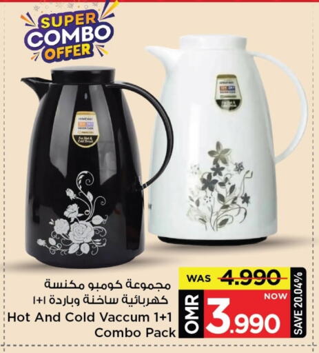 available at مارك & سايف in عُمان - مسقط‎