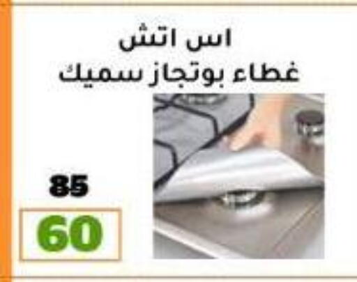 available at Wekalet Elmansoura - Dakahlia  in Egypt - Cairo