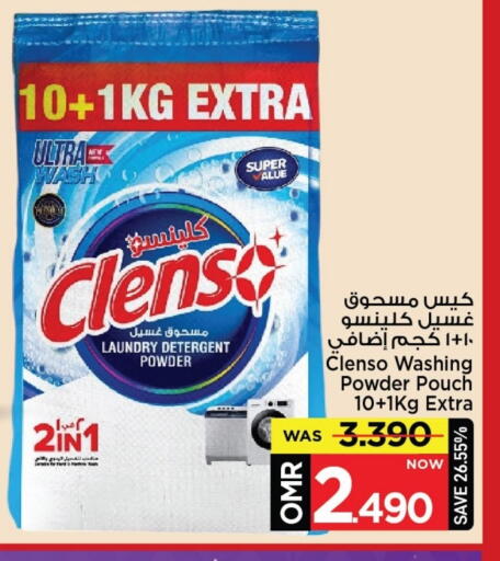 Detergent available at MARK & SAVE in Oman - Muscat