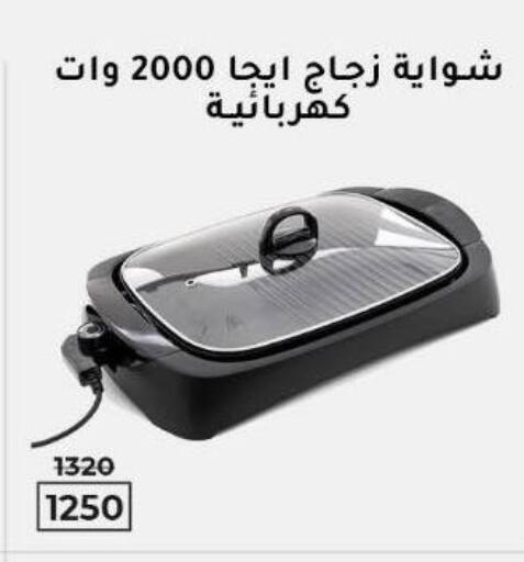 available at Wekalet Elmansoura - Dakahlia  in Egypt - Cairo