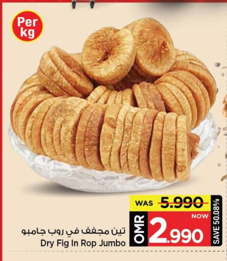 Fig available at MARK & SAVE in Oman - Muscat