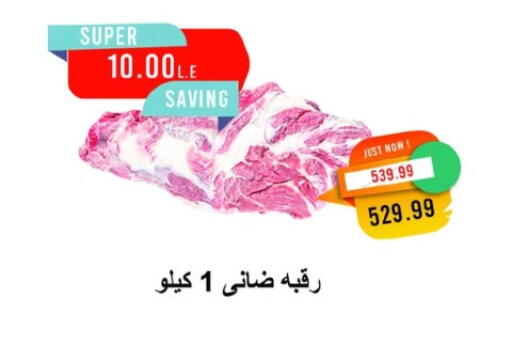 available at Metro Market  in Egypt - Cairo