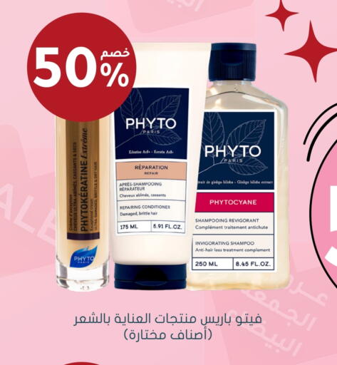 شامبو / بلسم available at  النهدي in مملكة العربية السعودية, السعودية, سعودية - الخرج