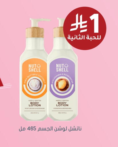 Body Lotion & Cream available at Nahdi in KSA, Saudi Arabia, Saudi - Al Khobar