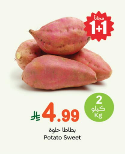 Potato available at Othaim Markets in KSA, Saudi Arabia, Saudi - Jeddah