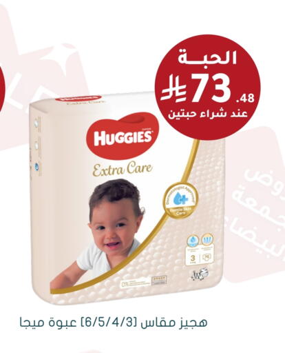 HUGGIES available at Nahdi in KSA, Saudi Arabia, Saudi - Tabuk