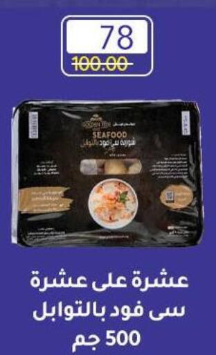 available at Wekalet Elmansoura - Dakahlia  in Egypt - Cairo