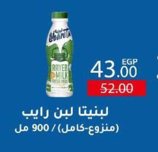 لبن available at وكالة المنصورة - الدقهلية‎ in Egypt - القاهرة