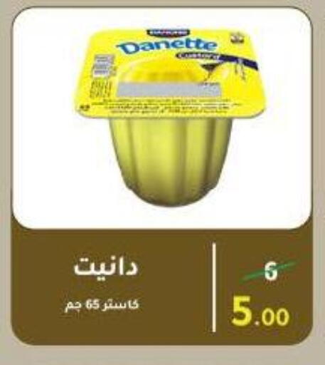available at Wekalet Elmansoura - Dakahlia  in Egypt - Cairo