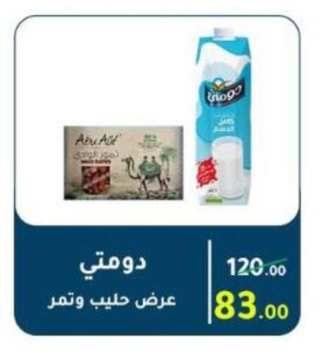 DOMTY available at Wekalet Elmansoura - Dakahlia  in Egypt - Cairo
