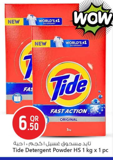 TIDE Detergent available at Safari Hypermarket in Qatar - Al Rayyan