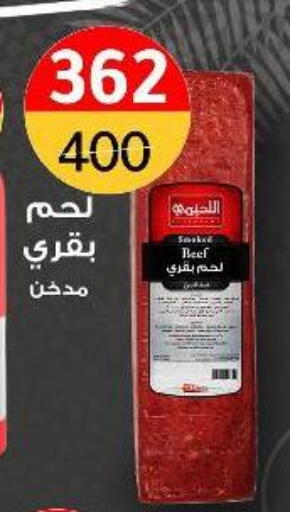 available at وكالة المنصورة - الدقهلية‎ in Egypt - القاهرة