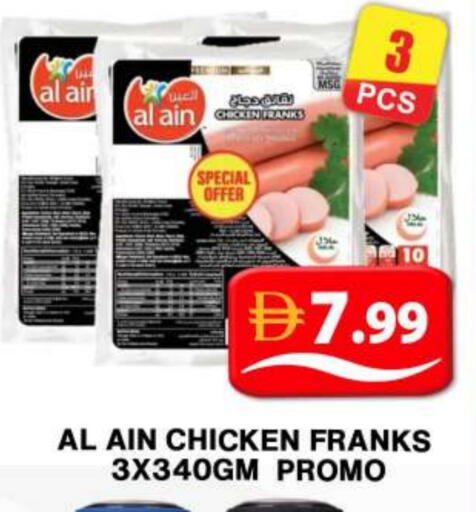 العين نقانق الدجاج available at جراند هايبر ماركت in الإمارات العربية المتحدة , الامارات - دبي