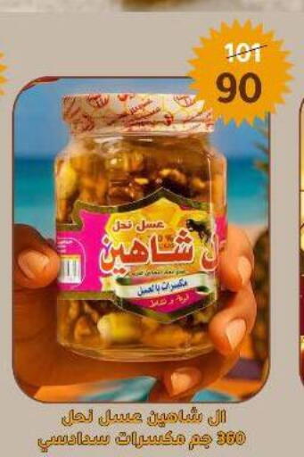 Honey available at Wekalet Elmansoura - Dakahlia  in Egypt - Cairo