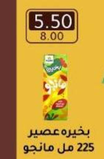 available at Wekalet Elmansoura - Dakahlia  in Egypt - Cairo